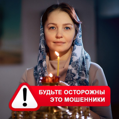 Мария Степановна @MariaGadalka в Белово – это мошенники
